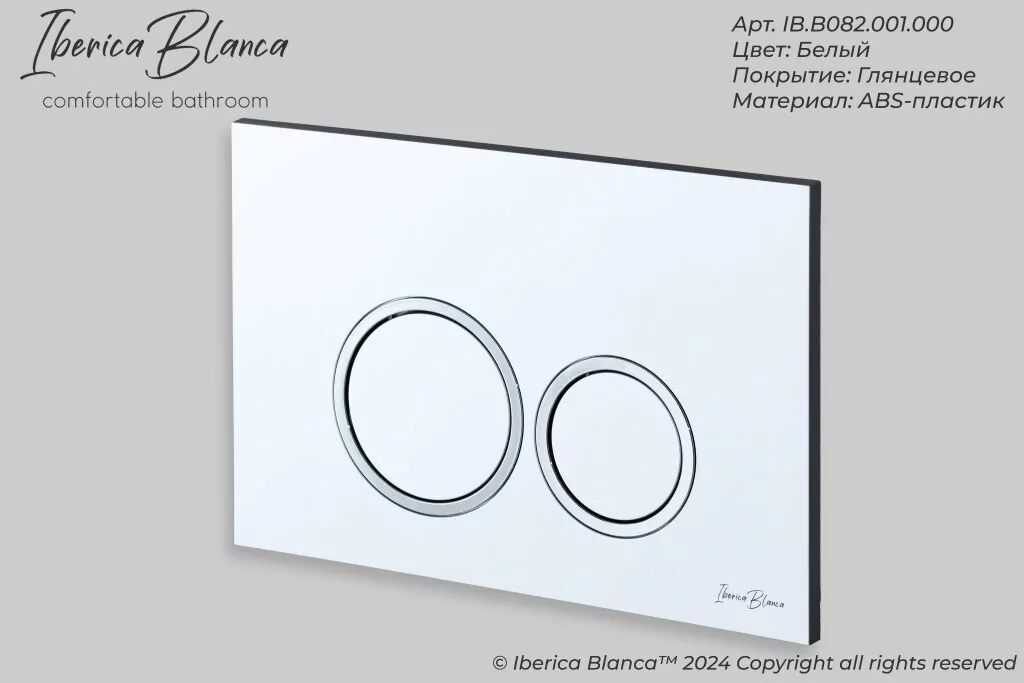 картинка Комплект 3 в 1 IBERICA BLANCA инсталляция с унитазом TOLEDO ALTO IB.TLA.231.1B1 клавишей белый глянцевыйпластик  ESTI-O IB.B082.001.000 