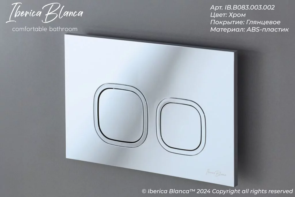 картинка Комплект 3 в 1 IBERICA BLANCA инсталляция с унитазом TOLEDO ALTO IB.TLA.231.1B1 клавишей хром глянцевый ESTI-Q IB.B083.003.002 