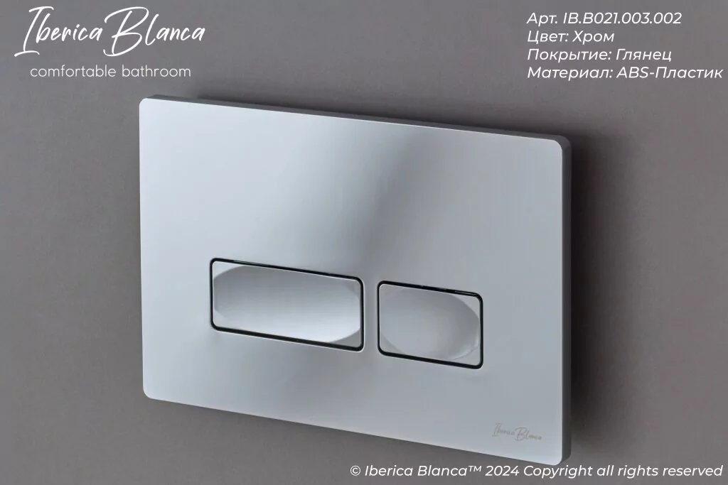 картинка Комплект 3 в 1 IBERICA BLANCA инсталляция с унитазом BURGOS ALTO IB.BRA.234.1B1 клавишей хром глянцевый ESTI-R IB.B021.003.002 