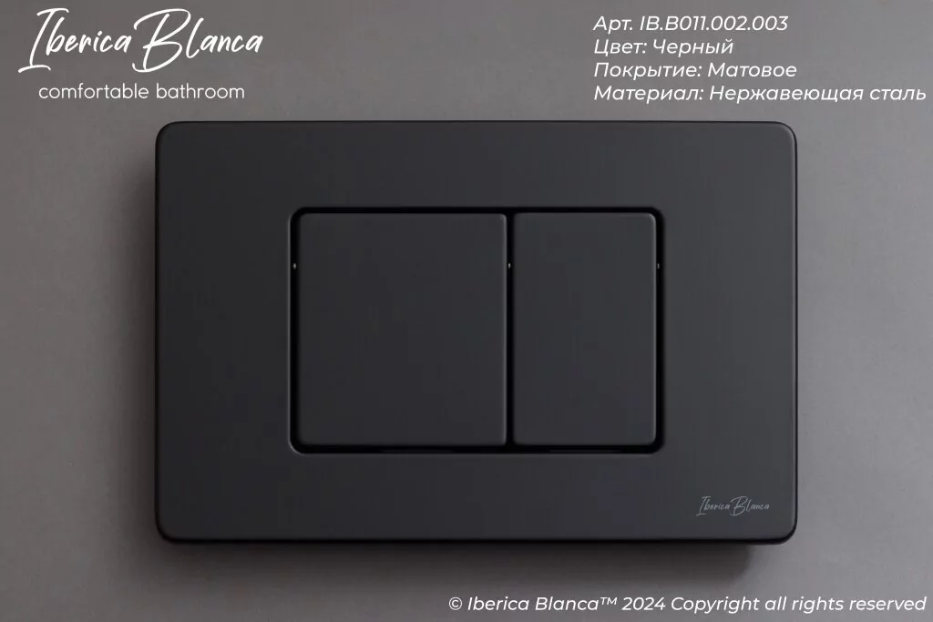 картинка Комплект 3 в 1 IBERICA BLANCA инсталляция с унитазом TOLEDO ALTO IB.TLA.231.1B1 клавишей черный матовый INOX-C IB.B011.002.003 