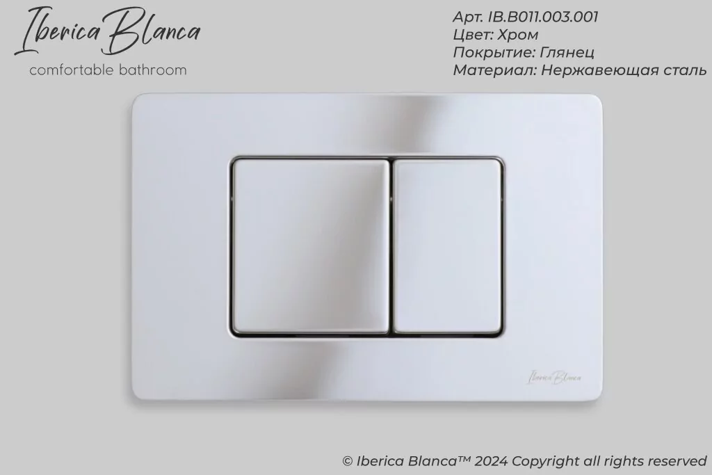 картинка Комплект 3 в 1 IBERICA BLANCA инсталляция с унитазом BURGOS ALTO IB.BRA.234.1B1 клавишей хром глянцевый INOX-C IB.B011.003.001 
