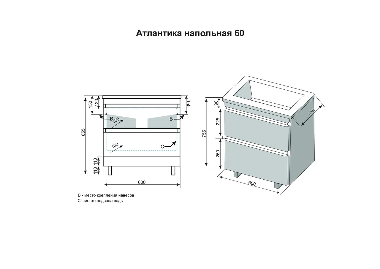 фото Тумба напольная Style Line Атлантика 60 Люкс Плюс белый глянец под раковину Атлантик 60 