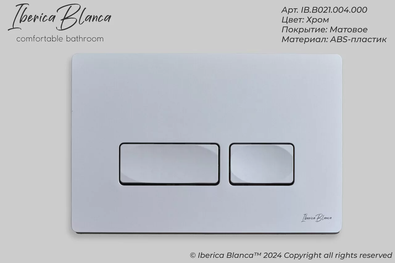 картинка Клавиша смыва 246 х 165 мм Iberica Blanca ESTI-R серый/хром матовый пластик 