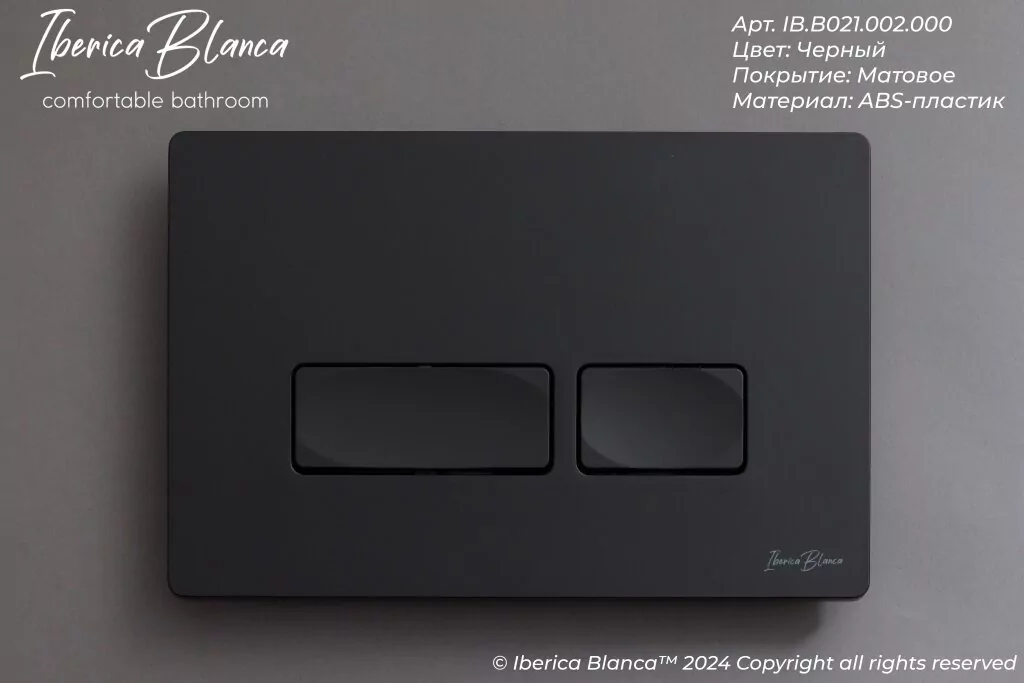 картинка Комплект 3 в 1 IBERICA BLANCA инсталляция с унитазом TOLEDO ALTO IB.TLA.234.1B1 клавишей черный матовый ESTI-R IB.B021.002.000 