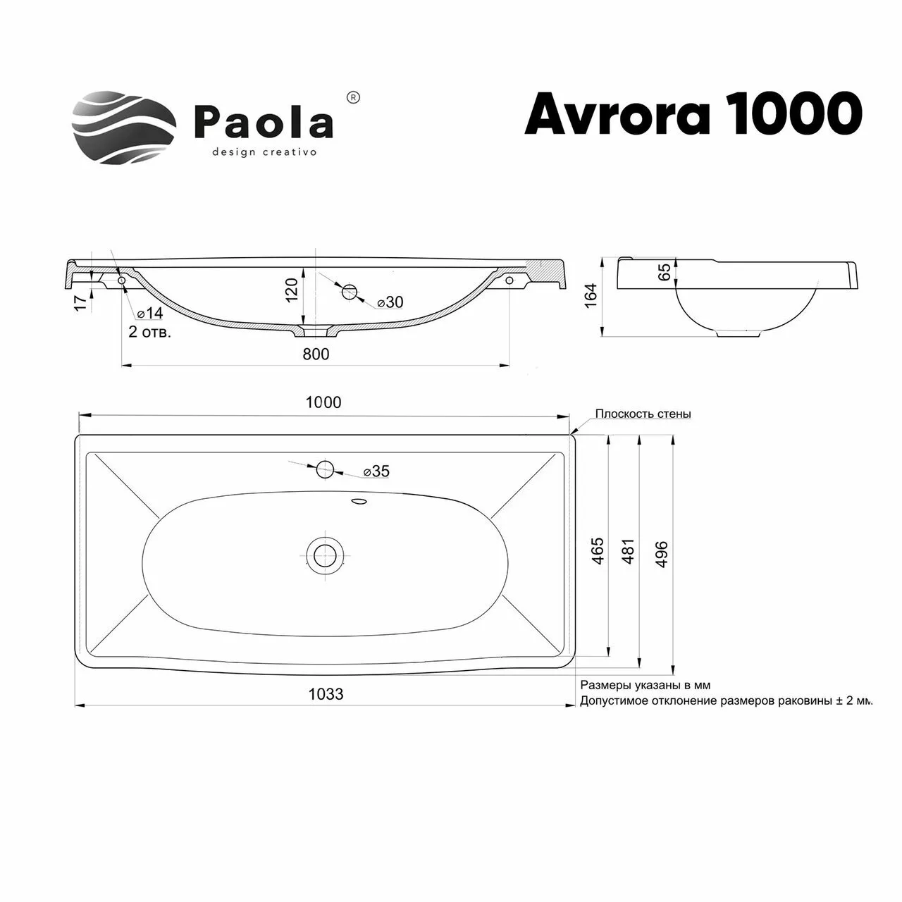 картинка Раковина Paola Avrora 1000 