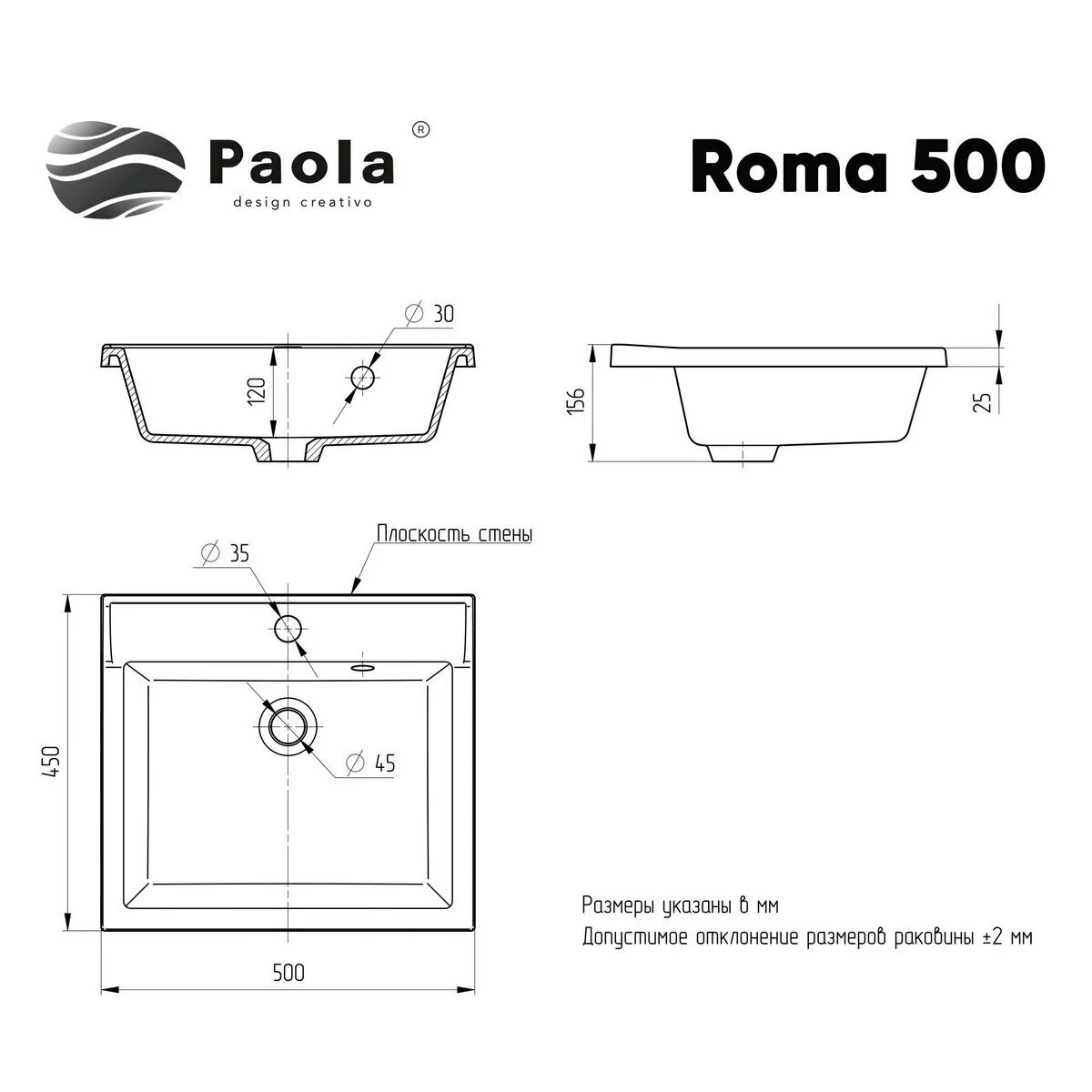 картинка Раковина Paola Roma 500 