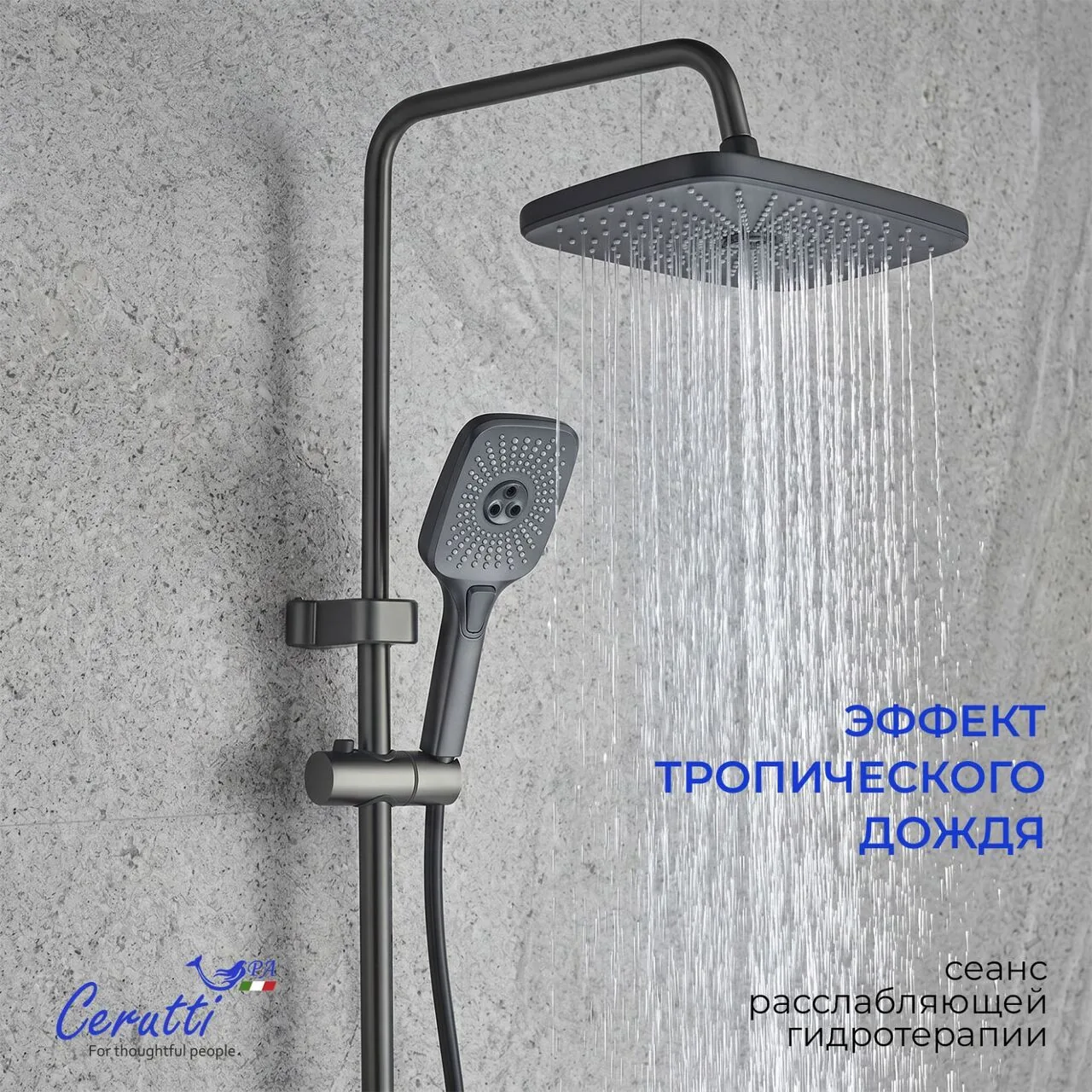 картинка Душевая стойка Ceruttispa IVO ИВО 