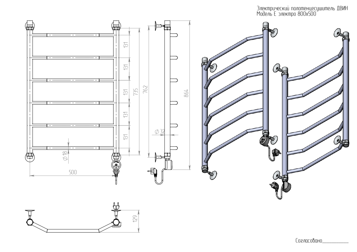 картинка Полотенцесушитель Двин E electro 80/50 1"-1/2" Электрический ТЭН справа К эл, Полированный (4627085910299) 