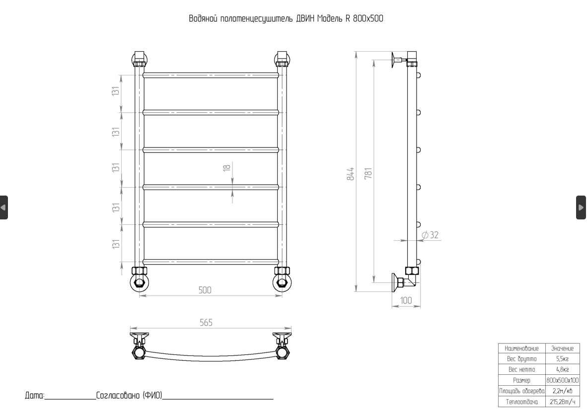 картинка Полотенцесушитель Двин R 80/50 1"-1/2" Универсальный К1, Полированный (4627087854065) 