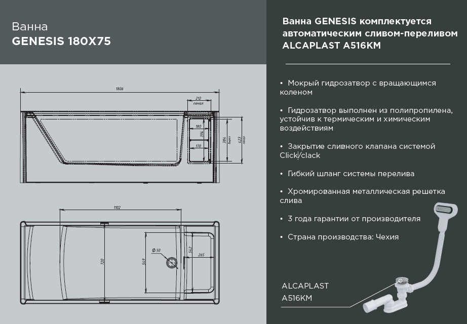 картинка Ванна Aima Design GENESIS 180x75 