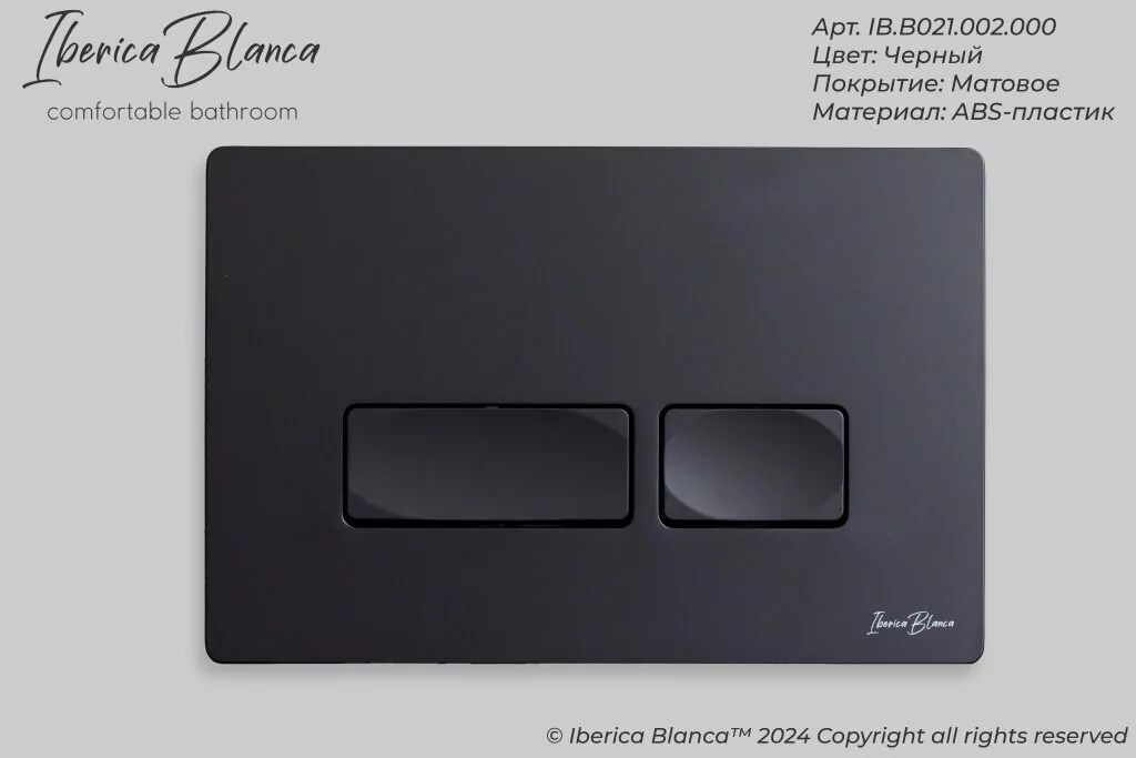 картинка Комплект 3 в 1 IBERICA BLANCA инсталляция с унитазом TOLEDO ALTO IB.TLA.234.1B1 клавишей черный матовый ESTI-R IB.B021.002.000 