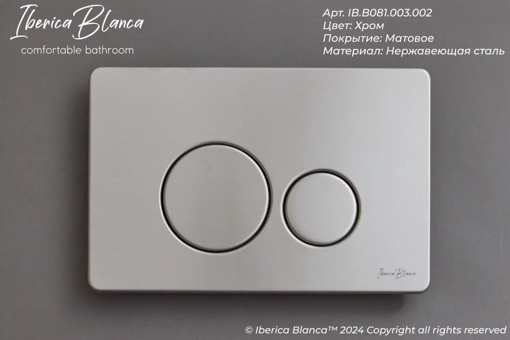 картинка Комплект 3 в 1 IBERICA BLANCA инсталляция с унитазом TOLEDO ALTO IB.TLA.234.1B1 клавишей хром матовый INOX-O IB.B081.003.002 