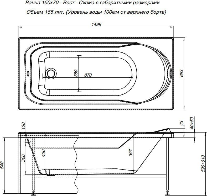 картинка Акриловая ванна Aquanet West 150x70 с ножками 00178682 