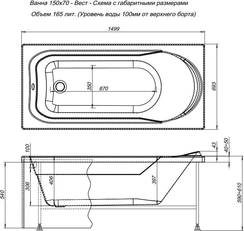 картинка Акриловая ванна Aquanet West 150x70 с каркасом West 00183443 