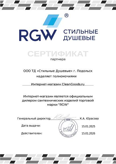 RGW