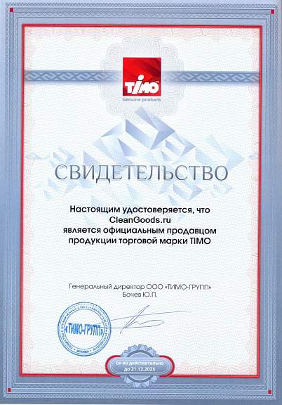 Timo Timo