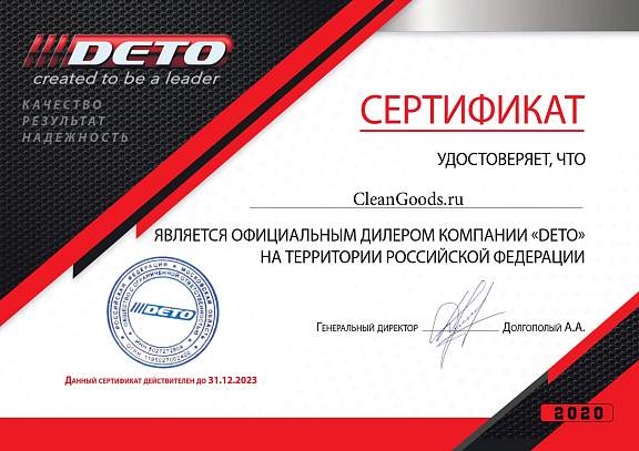 Deto Сертификат РФ Deto Сертификат РФ
