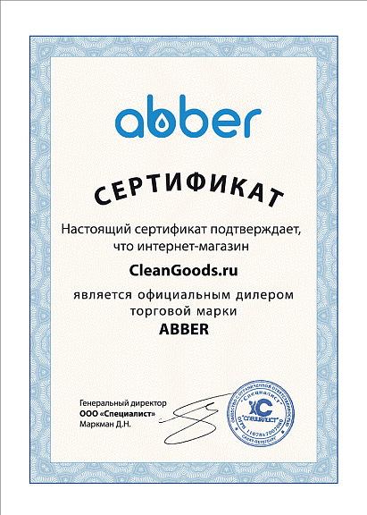 Abber Abber