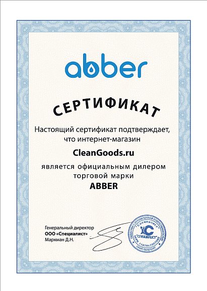 Abber