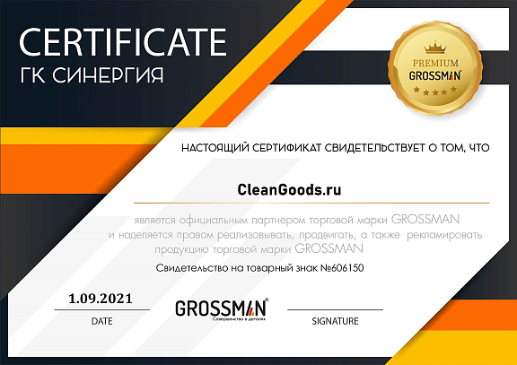 GROSSMAN GROSSMAN