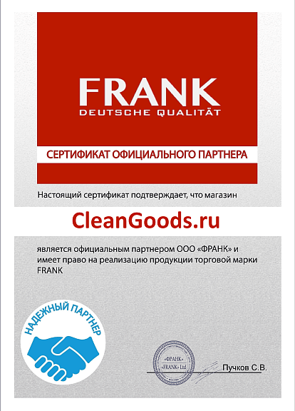 Frank Сертификат Frank Сертификат