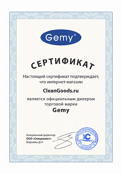 Gemy Gemy