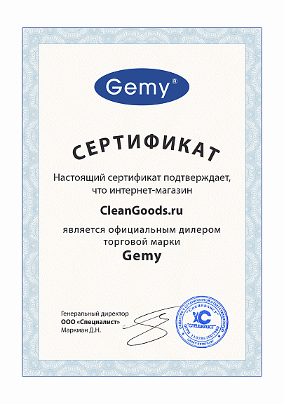 Gemy